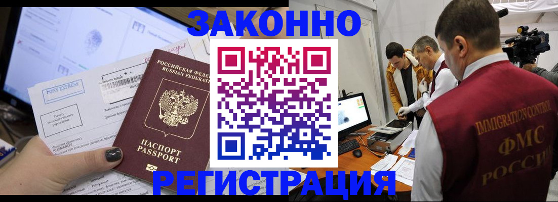 прописка регистрация в Нижнеудинске
