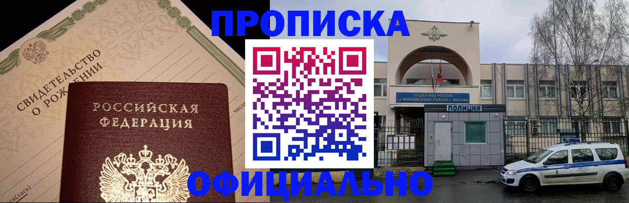 временная регистрация гарантия в Нижнеудинске