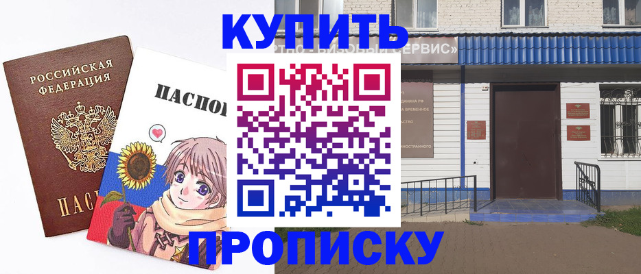 прописка в Нижнеудинске