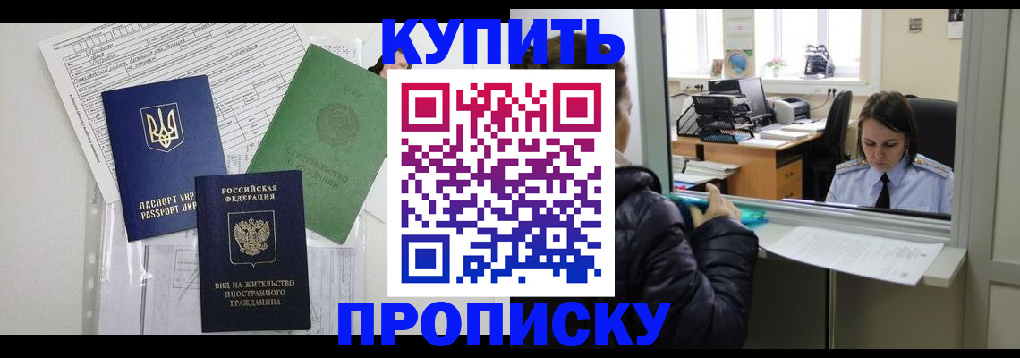 временная регистрация недорого в Нижнеудинске