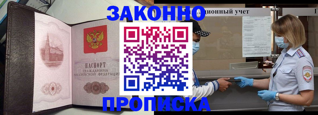 прописка гарантия в Нижнеудинске